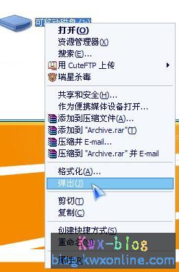 《软件应用》让U盘插拔更轻松