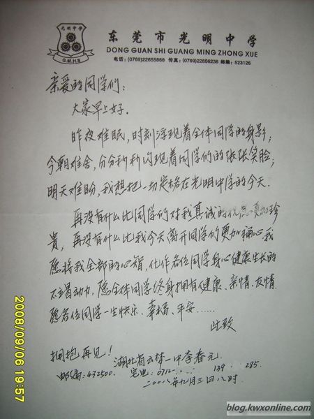 回忆李春元老师
