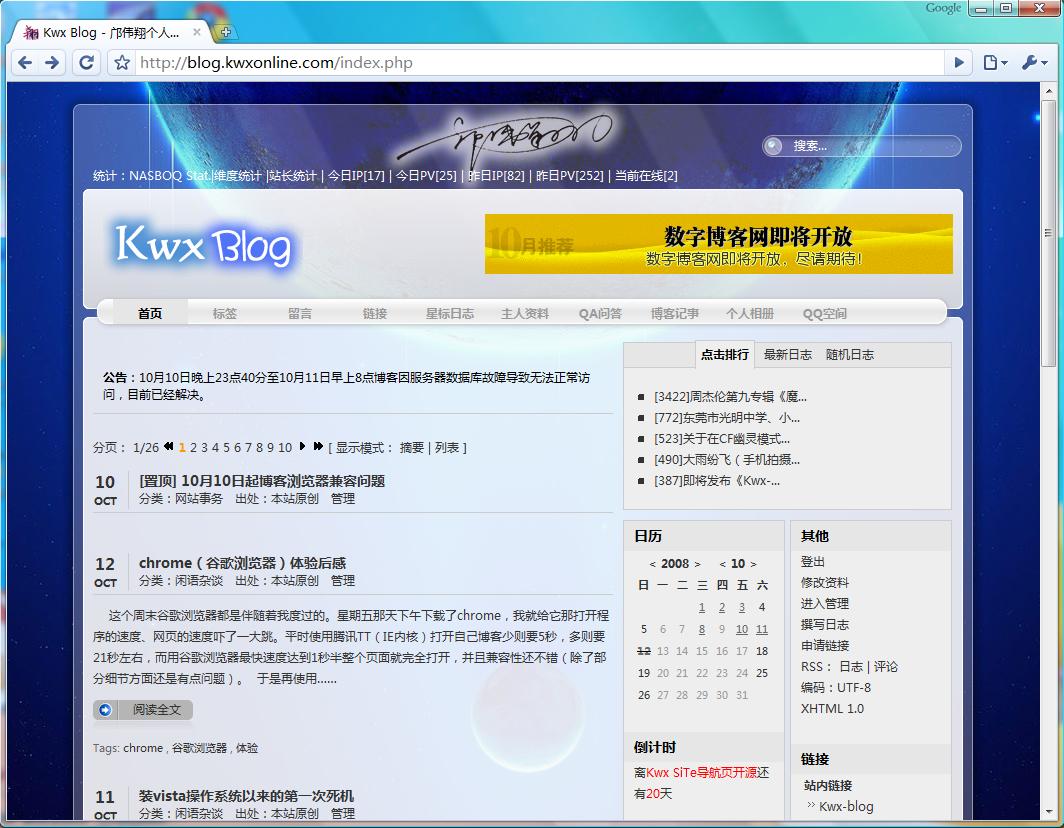 chrome（谷歌浏览器）体验后感