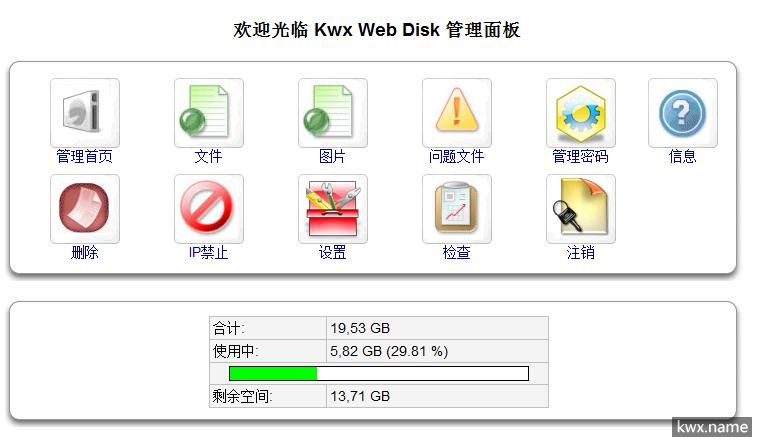 找到了个比较好的PHP文件上传系统