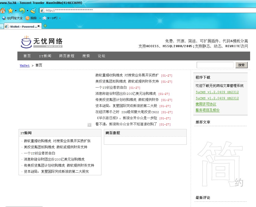 神秘网站即将揭开……
