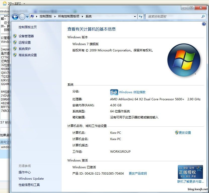 Win7激活工具-Windows 7 Toolkit 1.8
