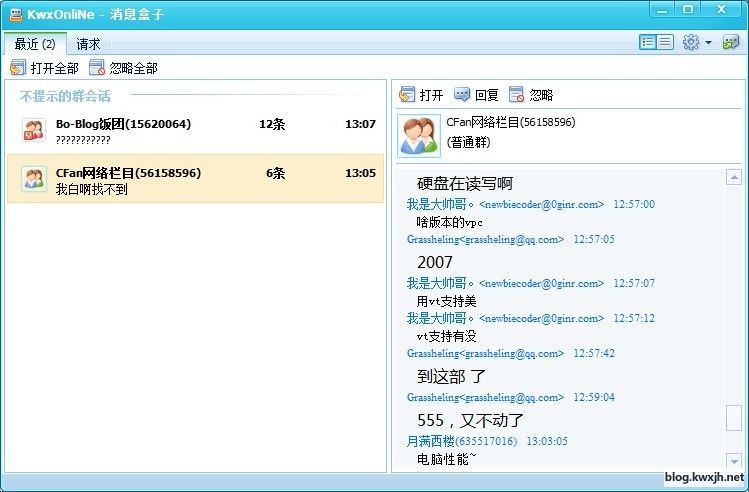 QQ2009SP3体验小记