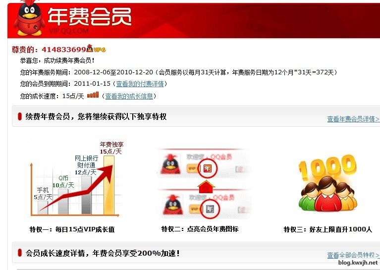 又是一年续费时