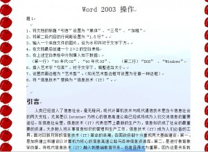 计算机应用基础考试