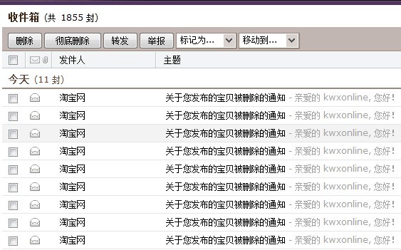 商品被和谐