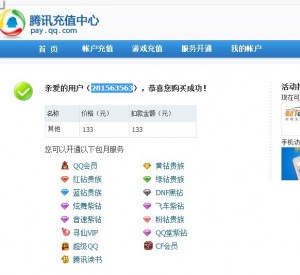 newqq2