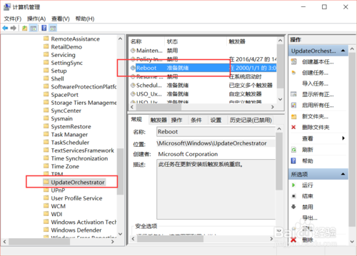 禁用Win10系统更新安装后自动重启